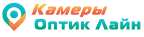 Камеры Оптик Лайн